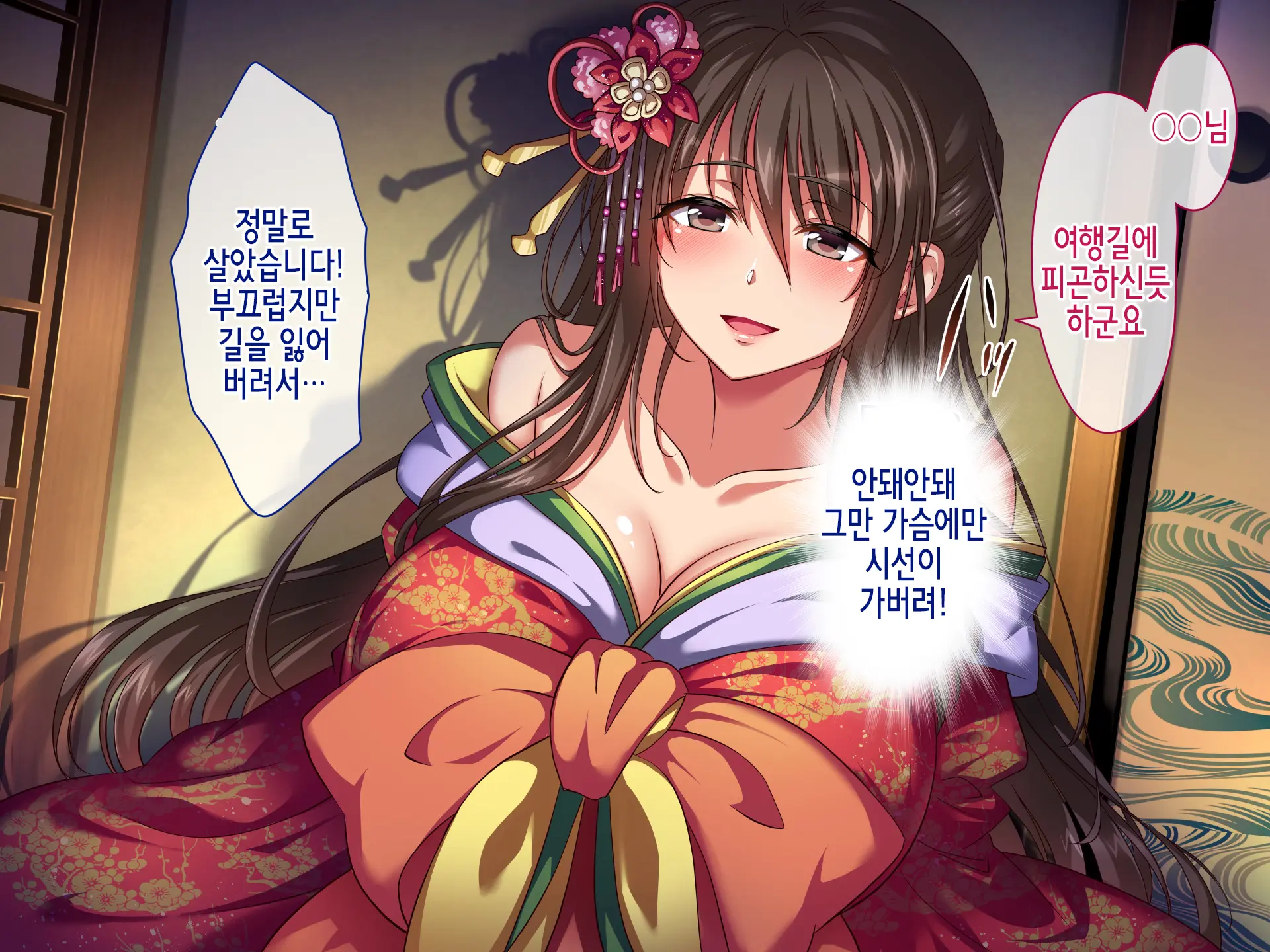Saison Sunzen No Koumimura ~Yuiitsu No Otoko De Aru Ore No Kodane O Ubaiau Mesu-Tachi~ | 망하기 직전의 임신마을 ~유일한 남자인 내 아기씨를 빼앗으려 다투는 암컷들~